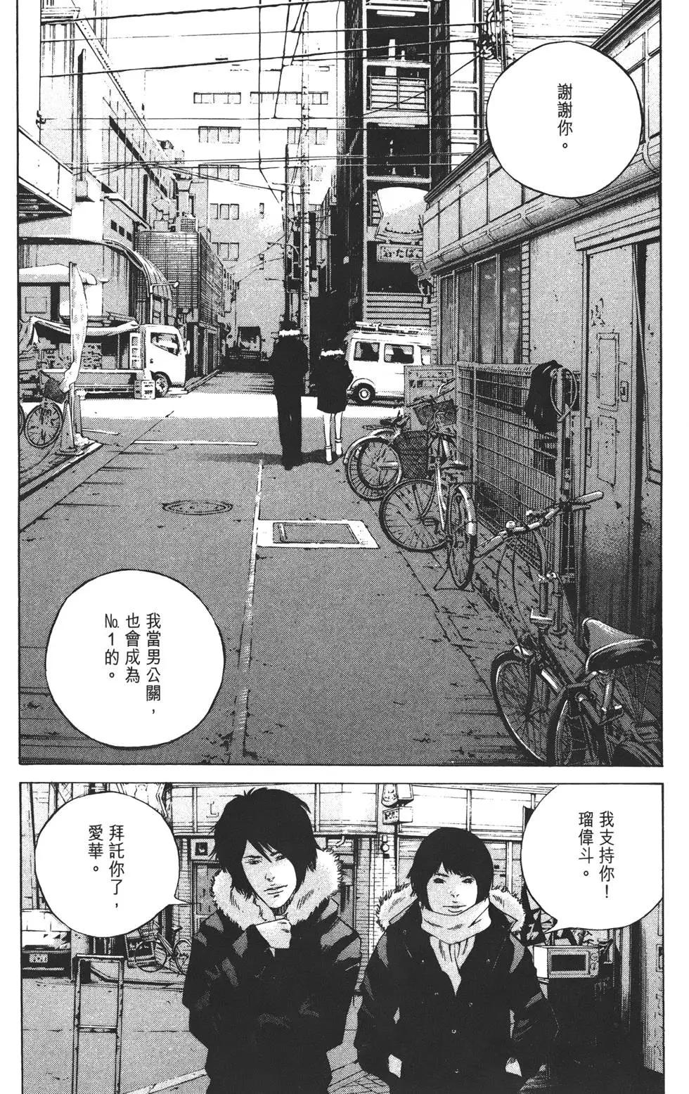 《暗金丑岛君》第22卷 第48页