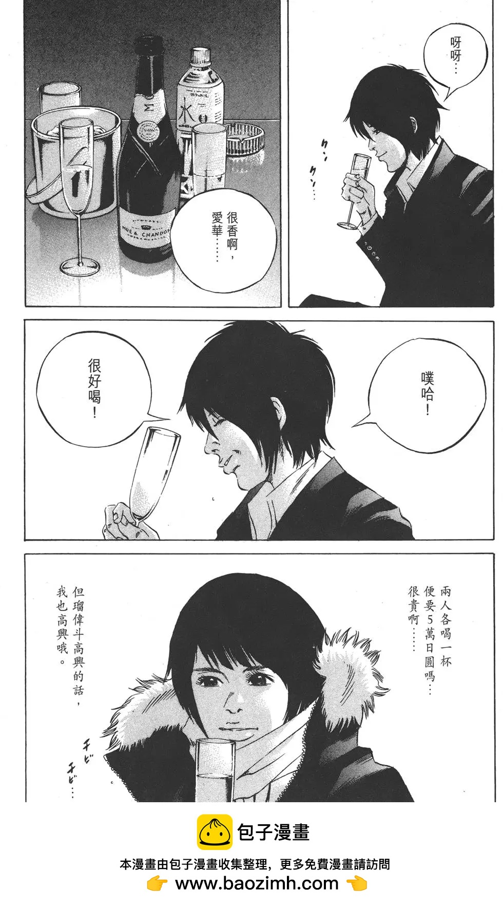 《暗金丑岛君》第22卷 第50页