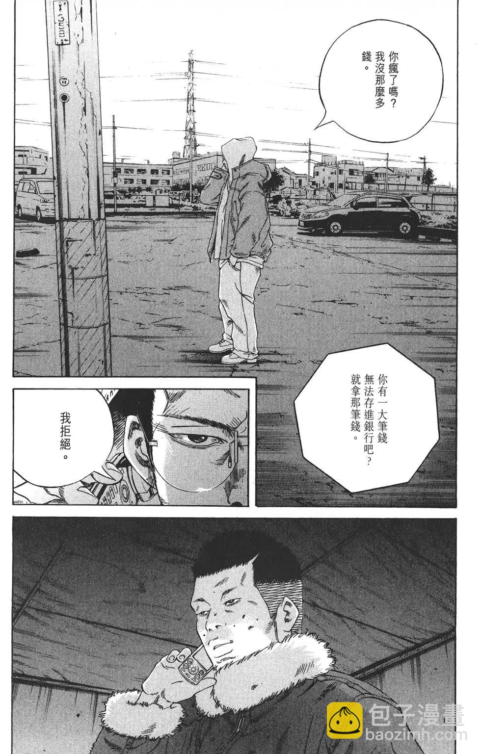 《暗金丑岛君》第20卷 第11页