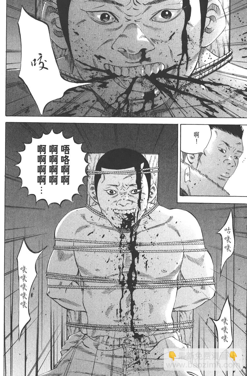《暗金丑岛君》第20卷 第13页