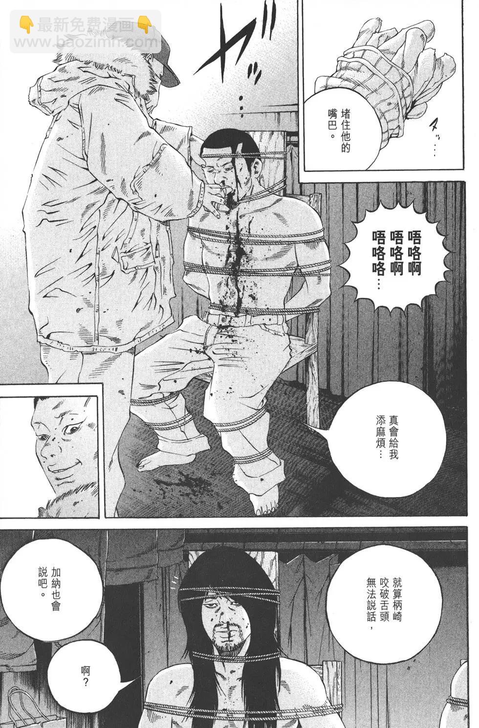 《暗金丑岛君》第20卷 第14页