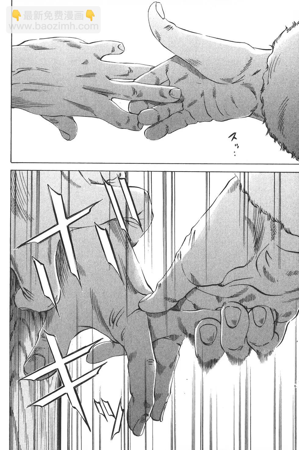 《暗金丑岛君》第20卷 第15页