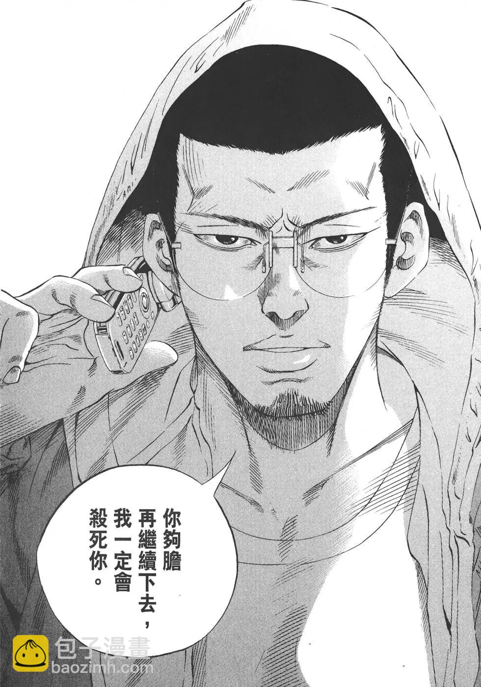 《暗金丑岛君》第20卷 第17页
