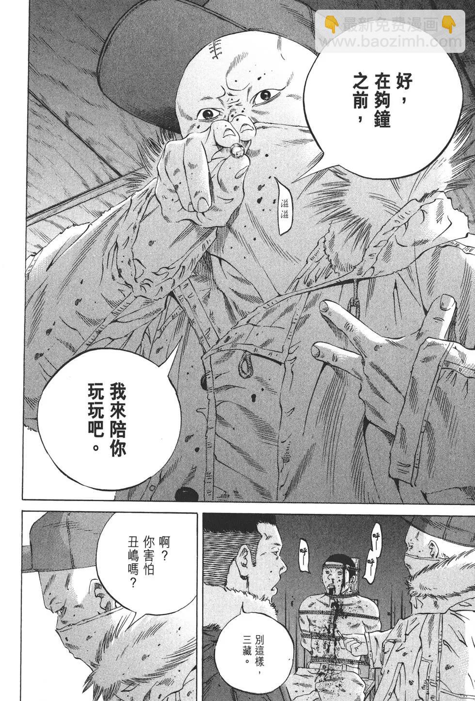 《暗金丑岛君》第20卷 第19页