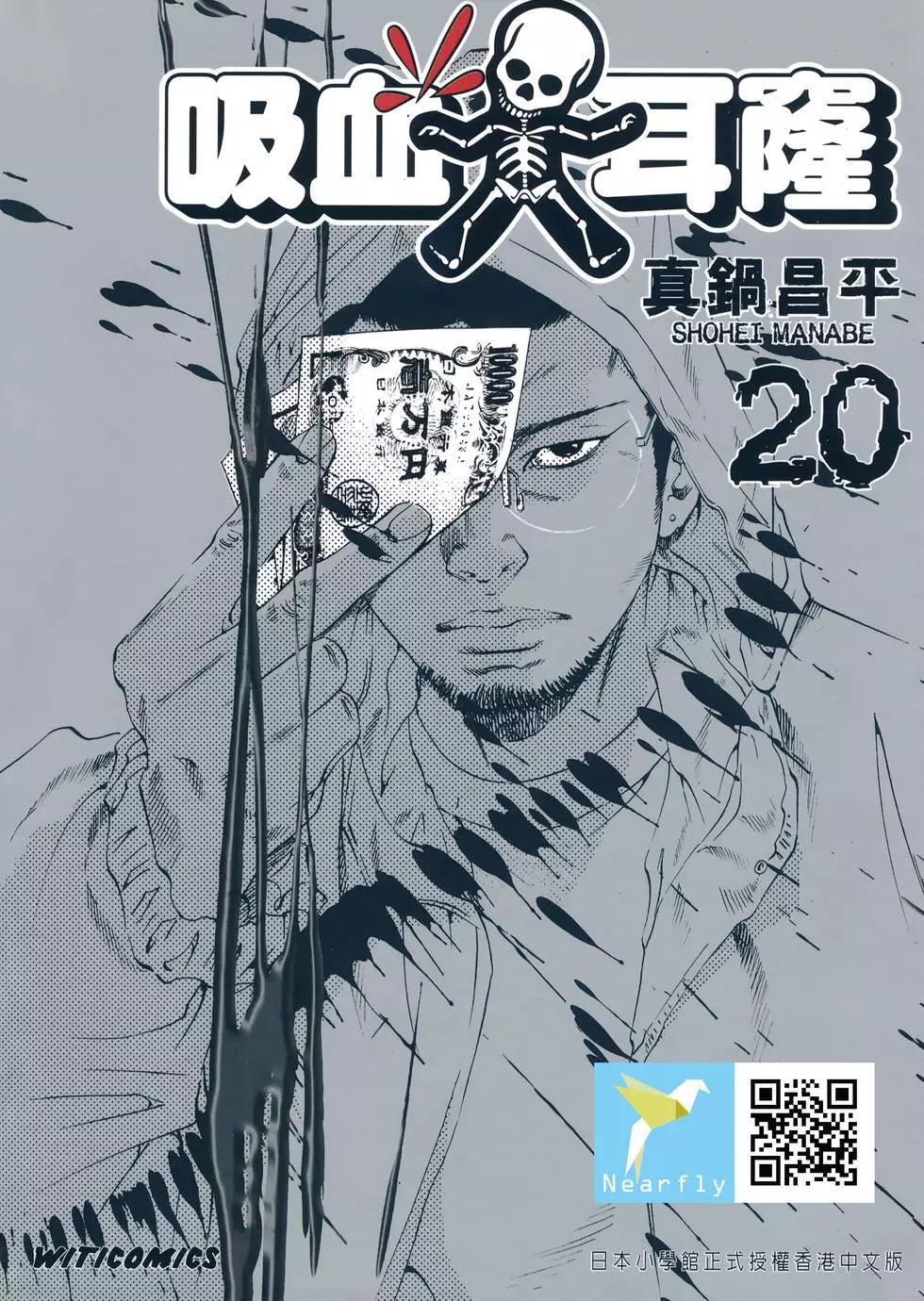 《暗金丑岛君》第20卷 第1页