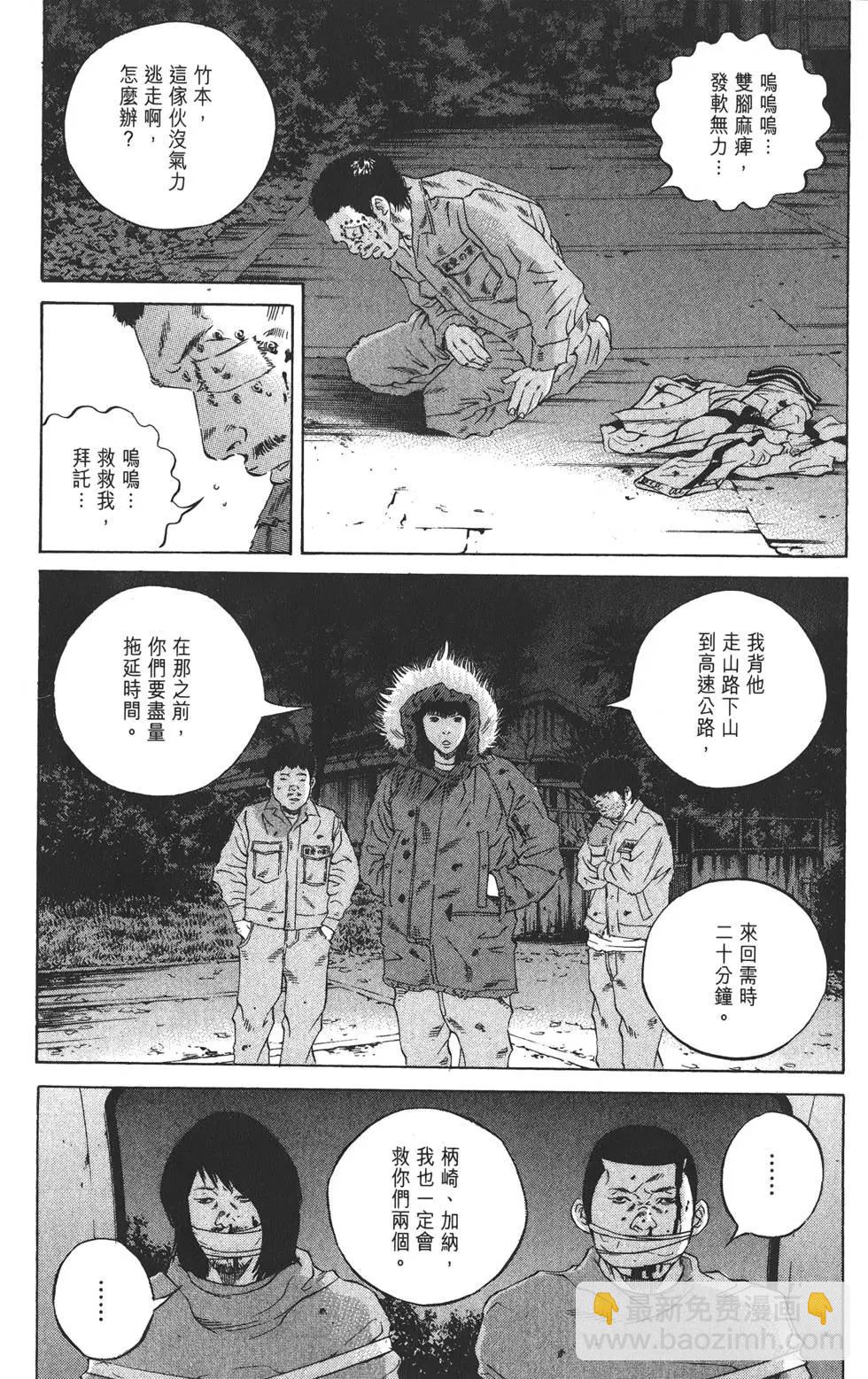 《暗金丑岛君》第20卷 第30页