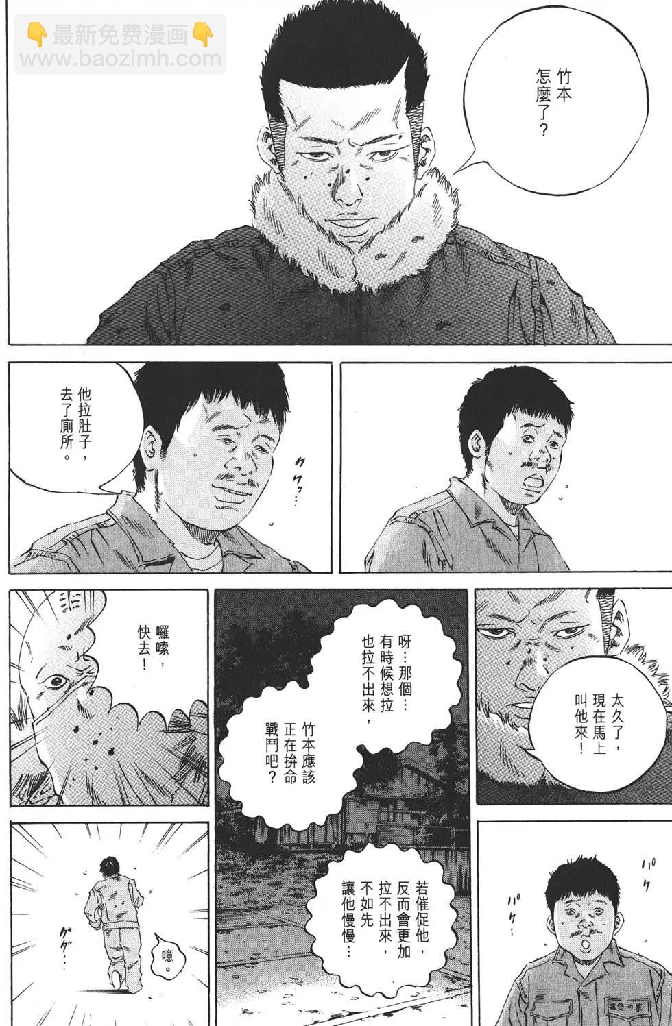 《暗金丑岛君》第20卷 第33页
