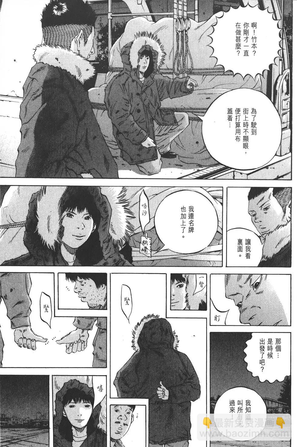 《暗金丑岛君》第20卷 第38页