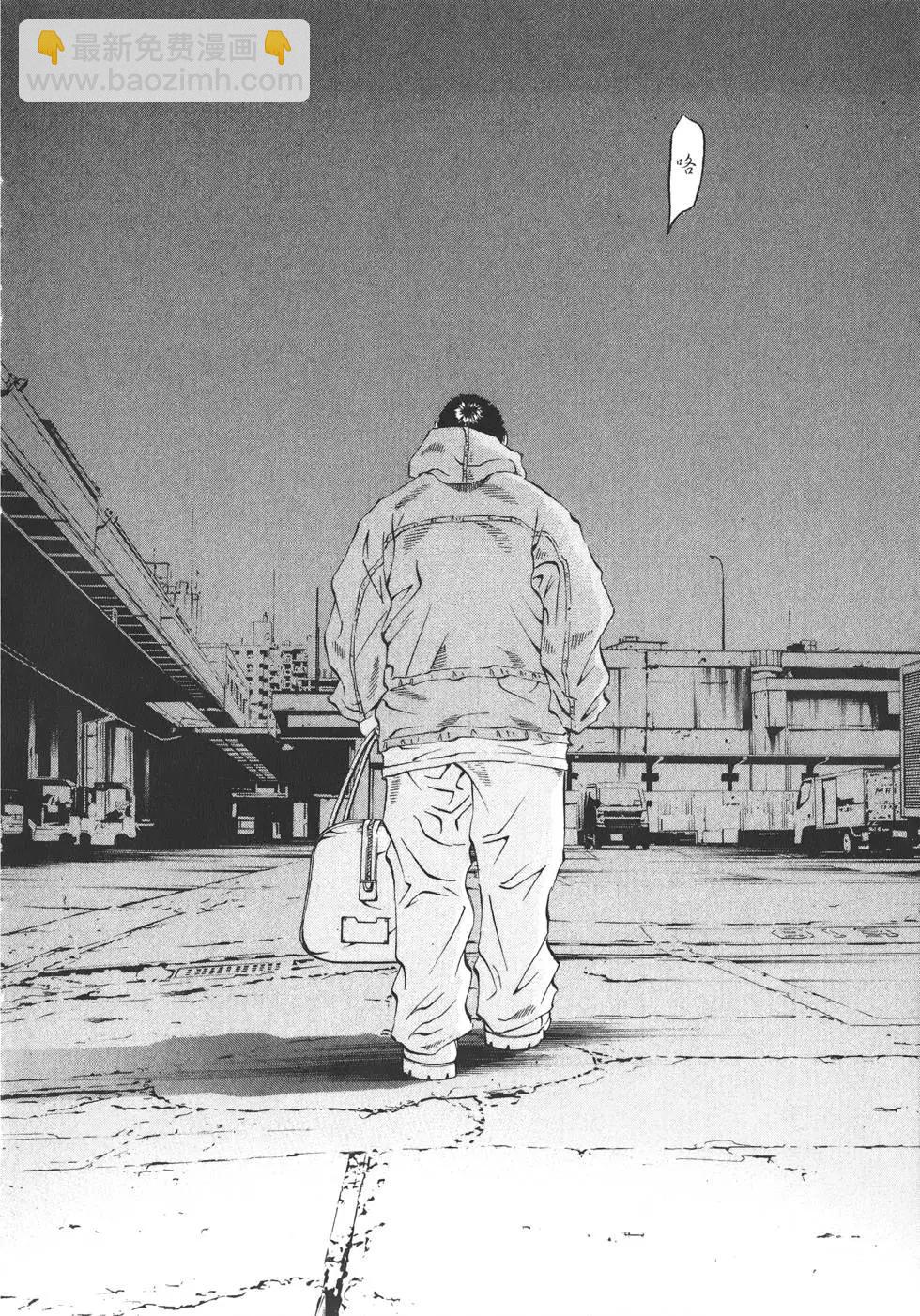 《暗金丑岛君》第20卷 第39页