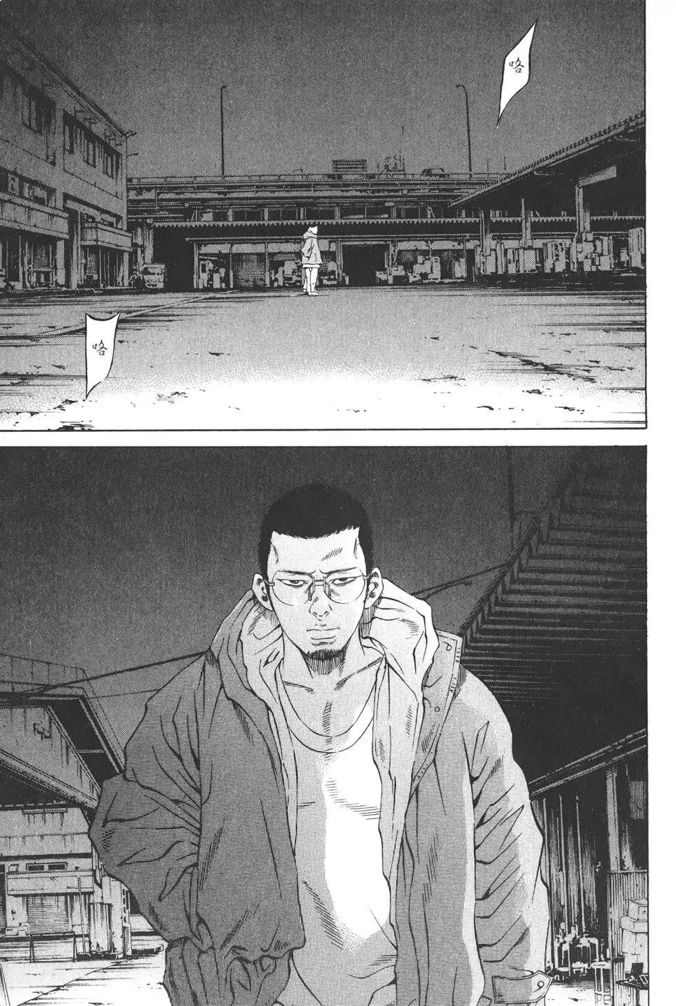 《暗金丑岛君》第20卷 第40页