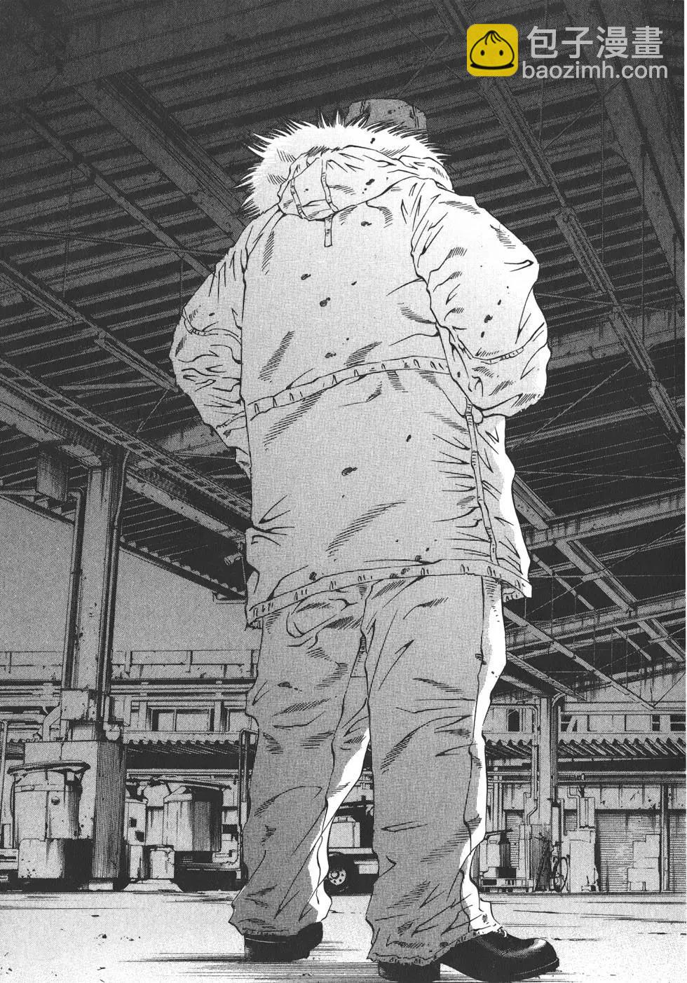 《暗金丑岛君》第20卷 第42页