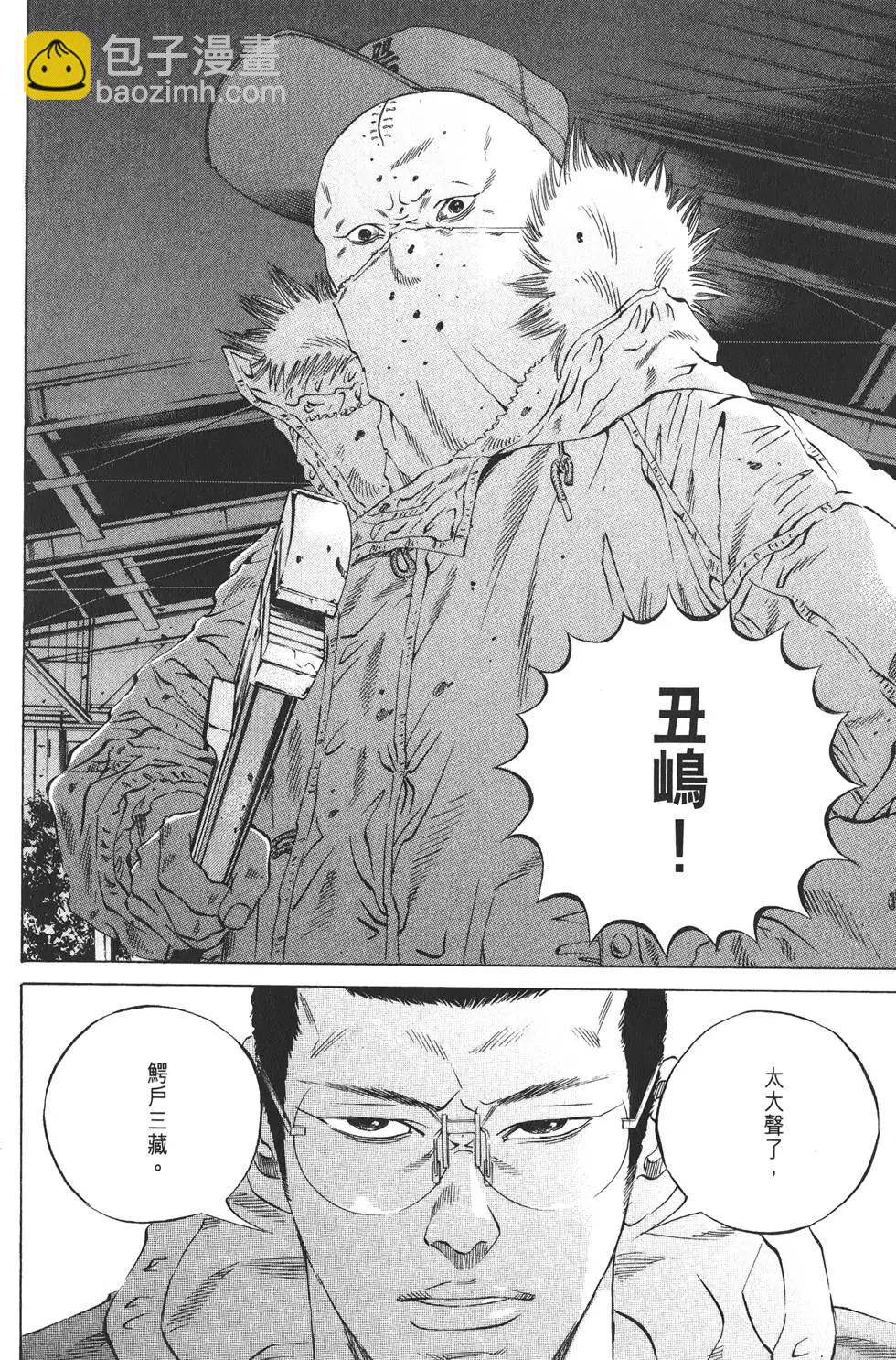 《暗金丑岛君》第20卷 第43页