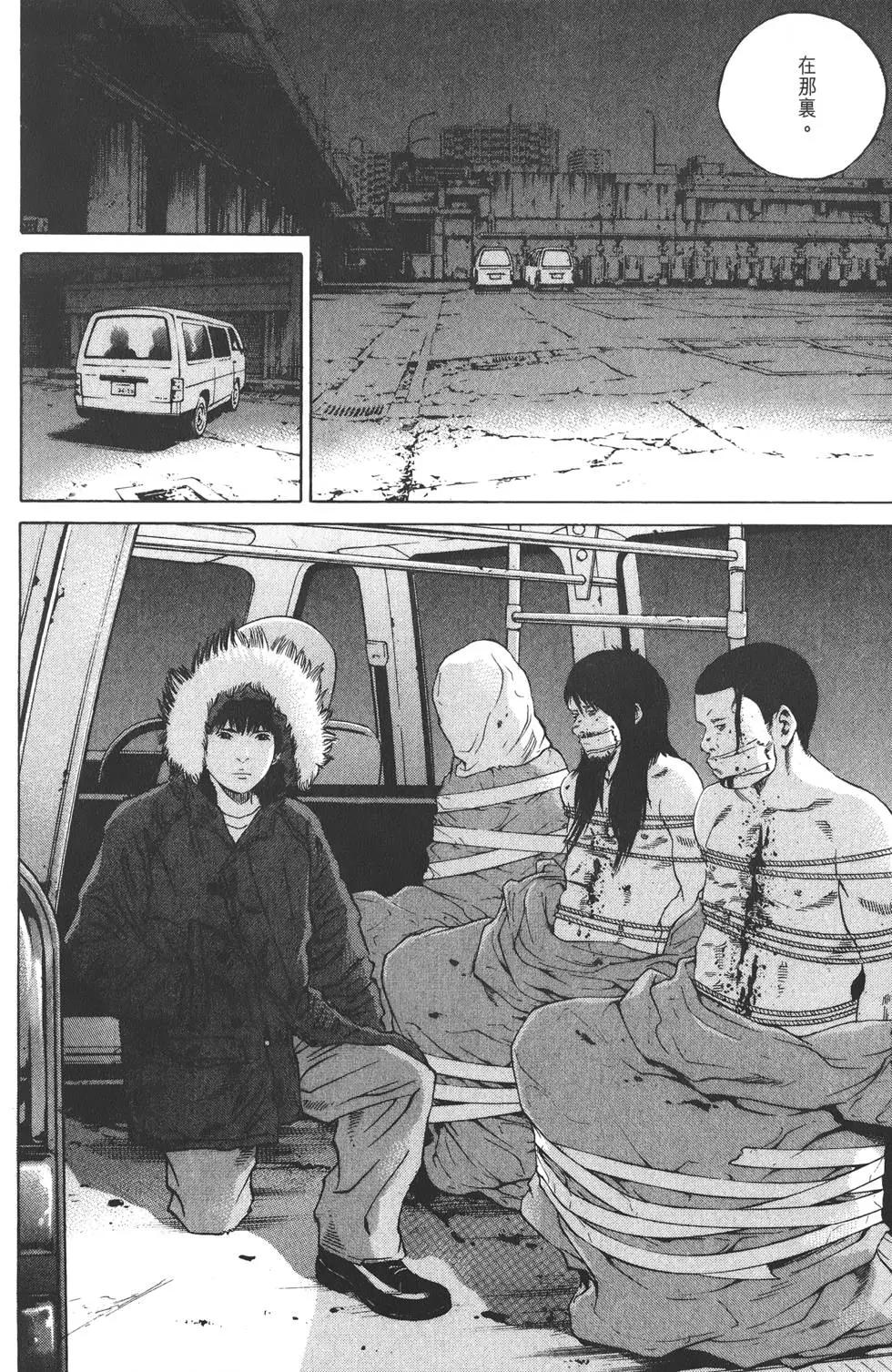《暗金丑岛君》第20卷 第45页