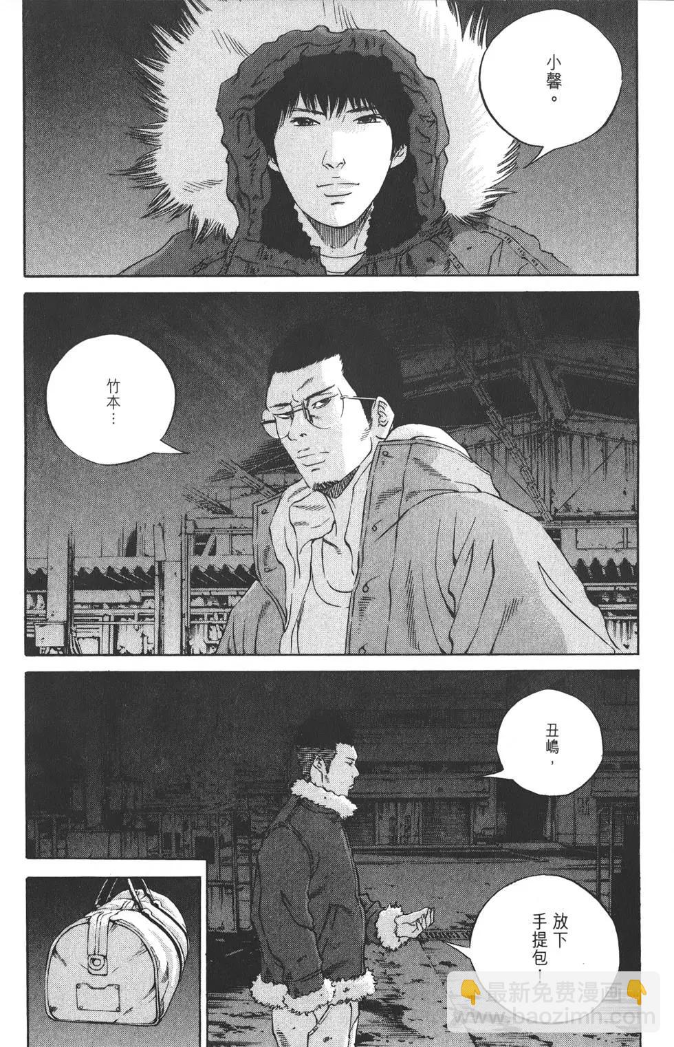 《暗金丑岛君》第20卷 第46页