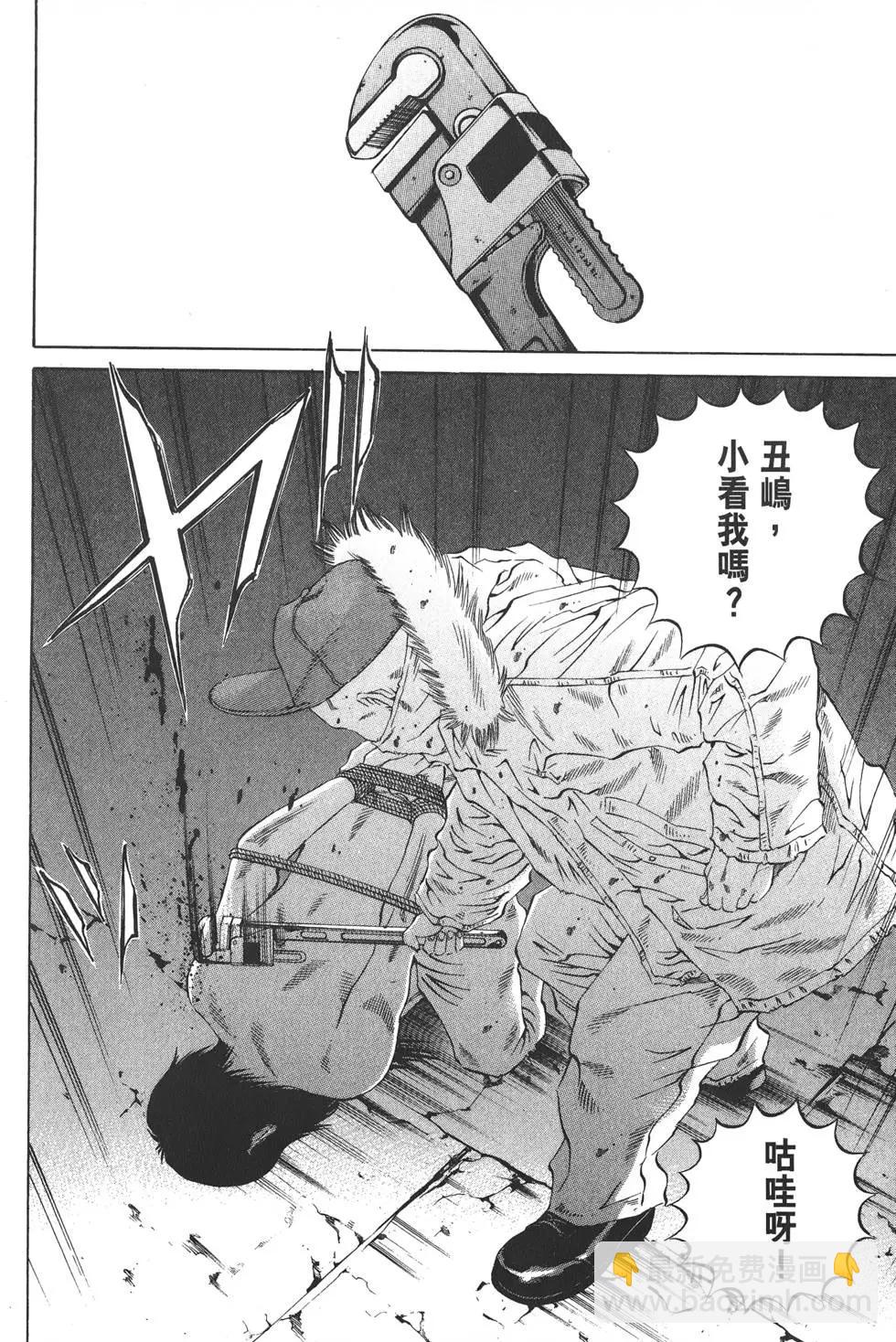 《暗金丑岛君》第20卷 第49页