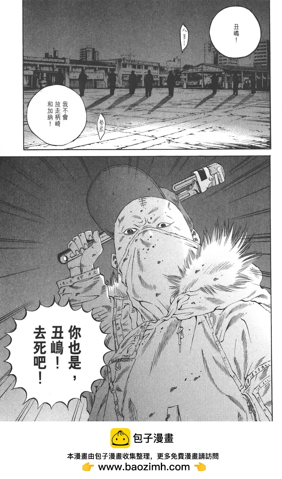 《暗金丑岛君》第20卷 第50页