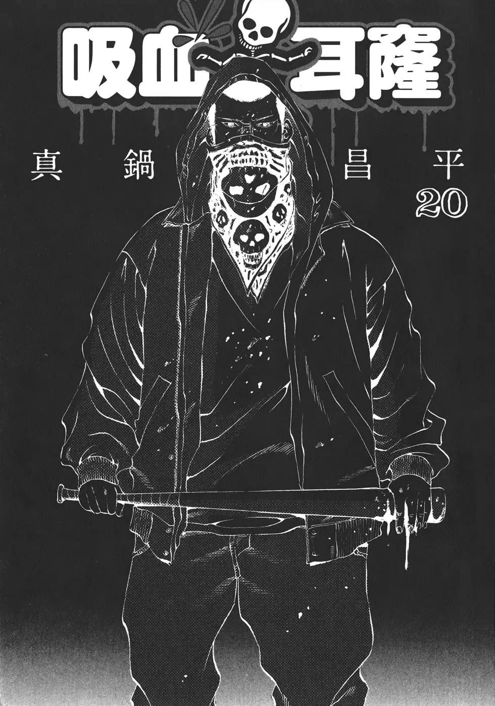 《暗金丑岛君》第20卷 第6页