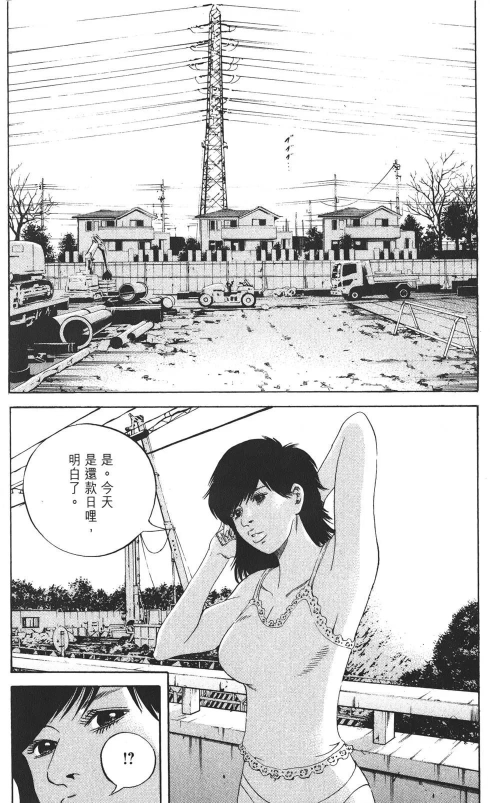 《暗金丑岛君》第19卷 第11页