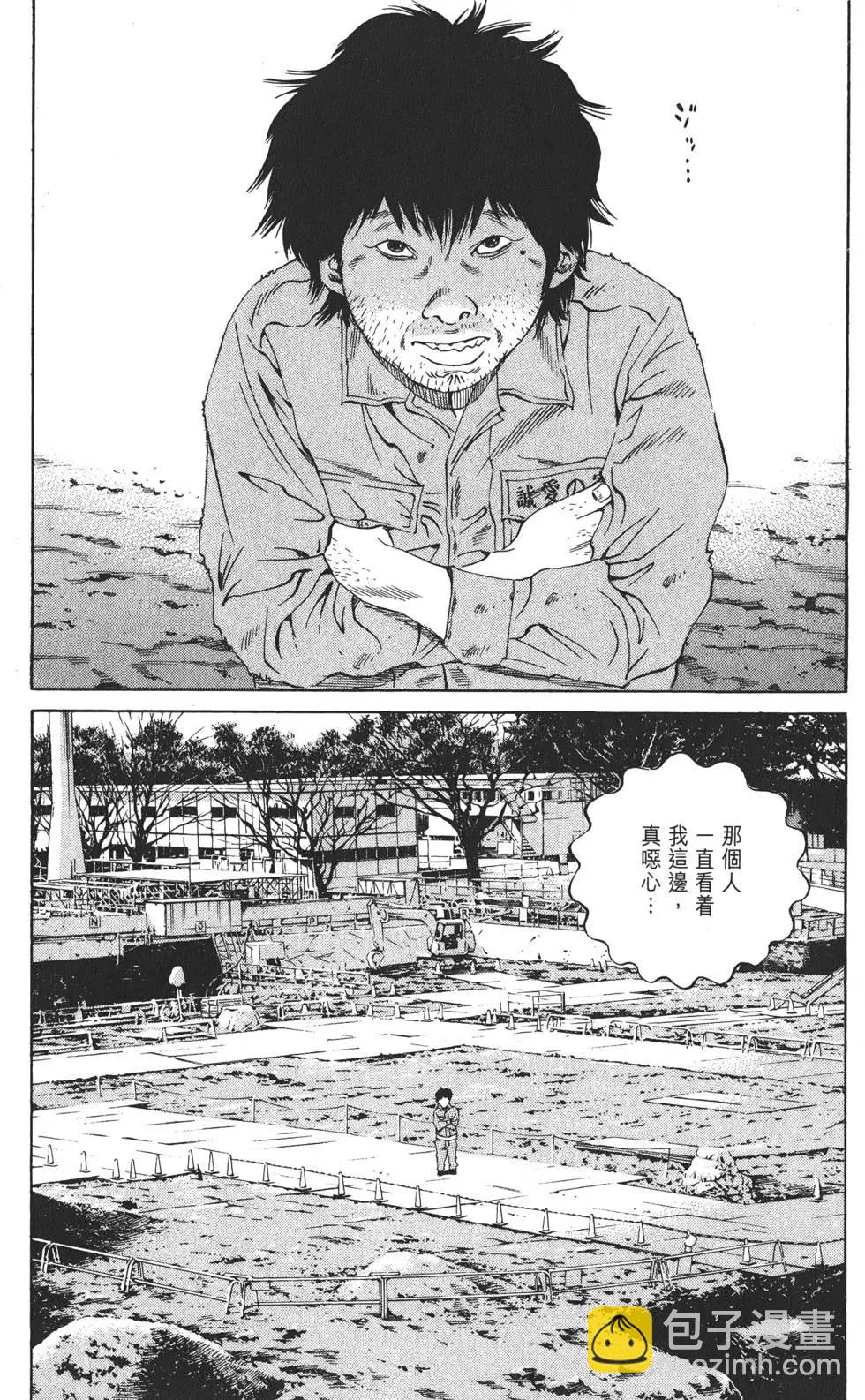 《暗金丑岛君》第19卷 第12页