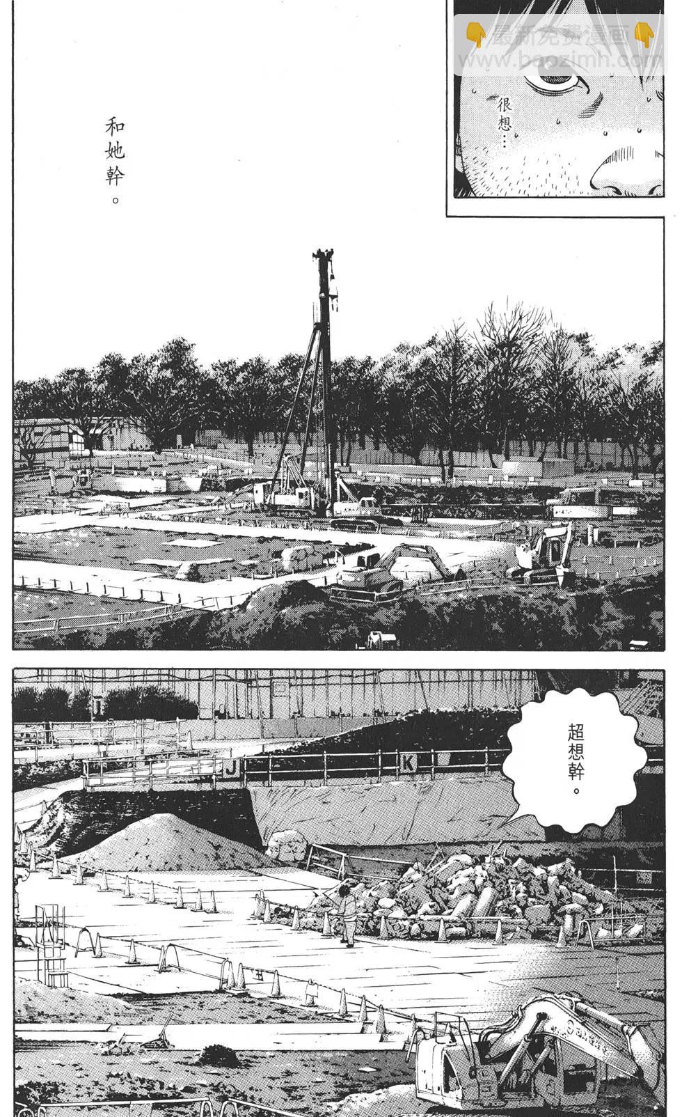 《暗金丑岛君》第19卷 第13页