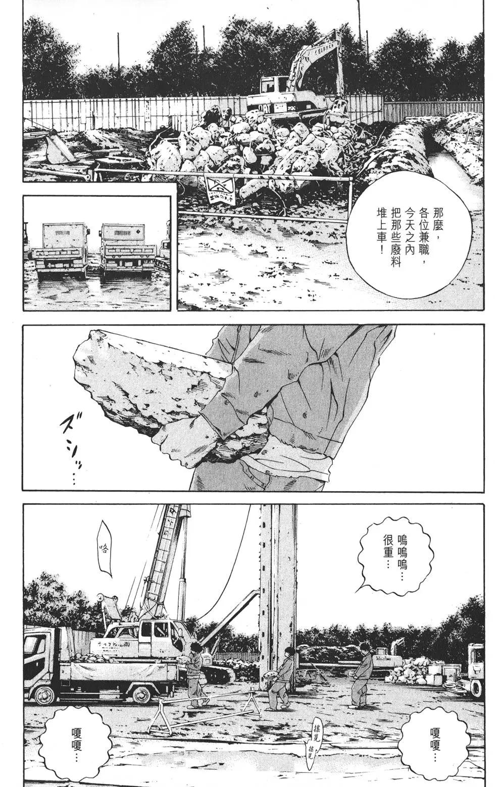 《暗金丑岛君》第19卷 第14页