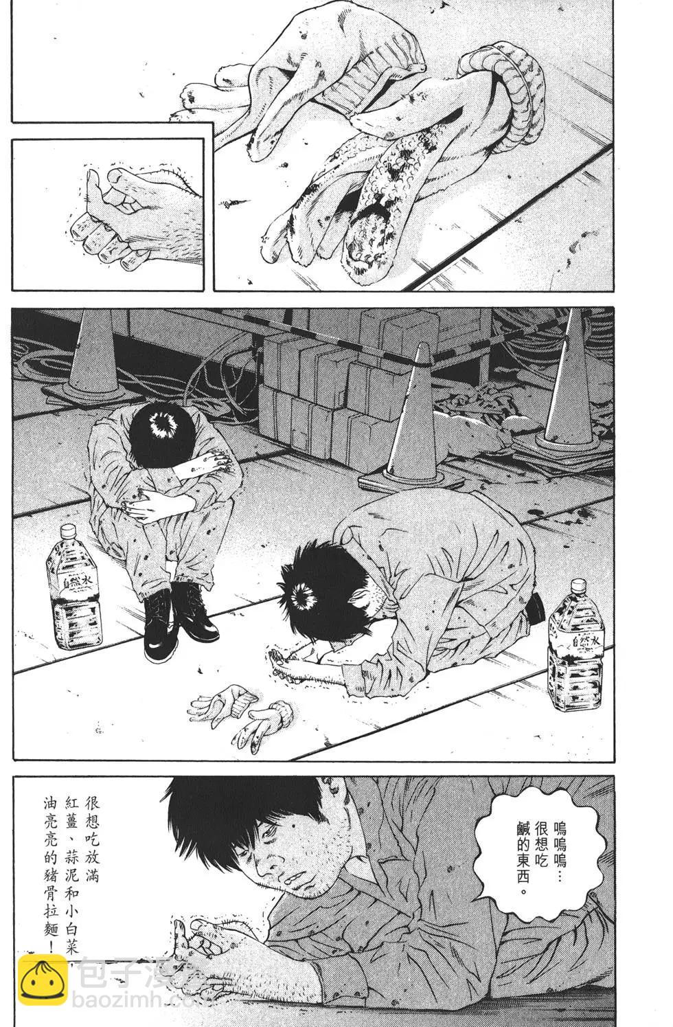 《暗金丑岛君》第19卷 第15页