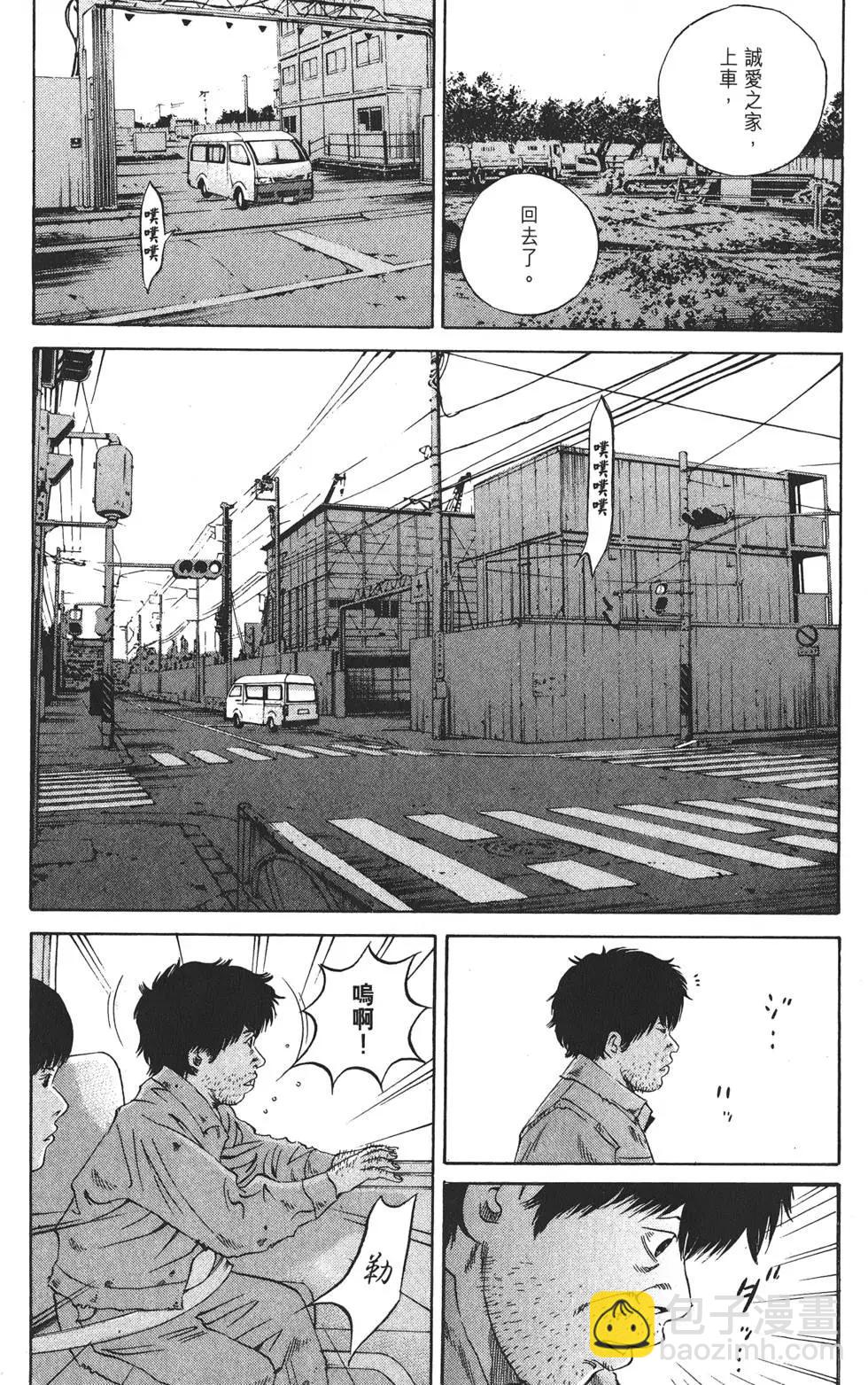 《暗金丑岛君》第19卷 第16页