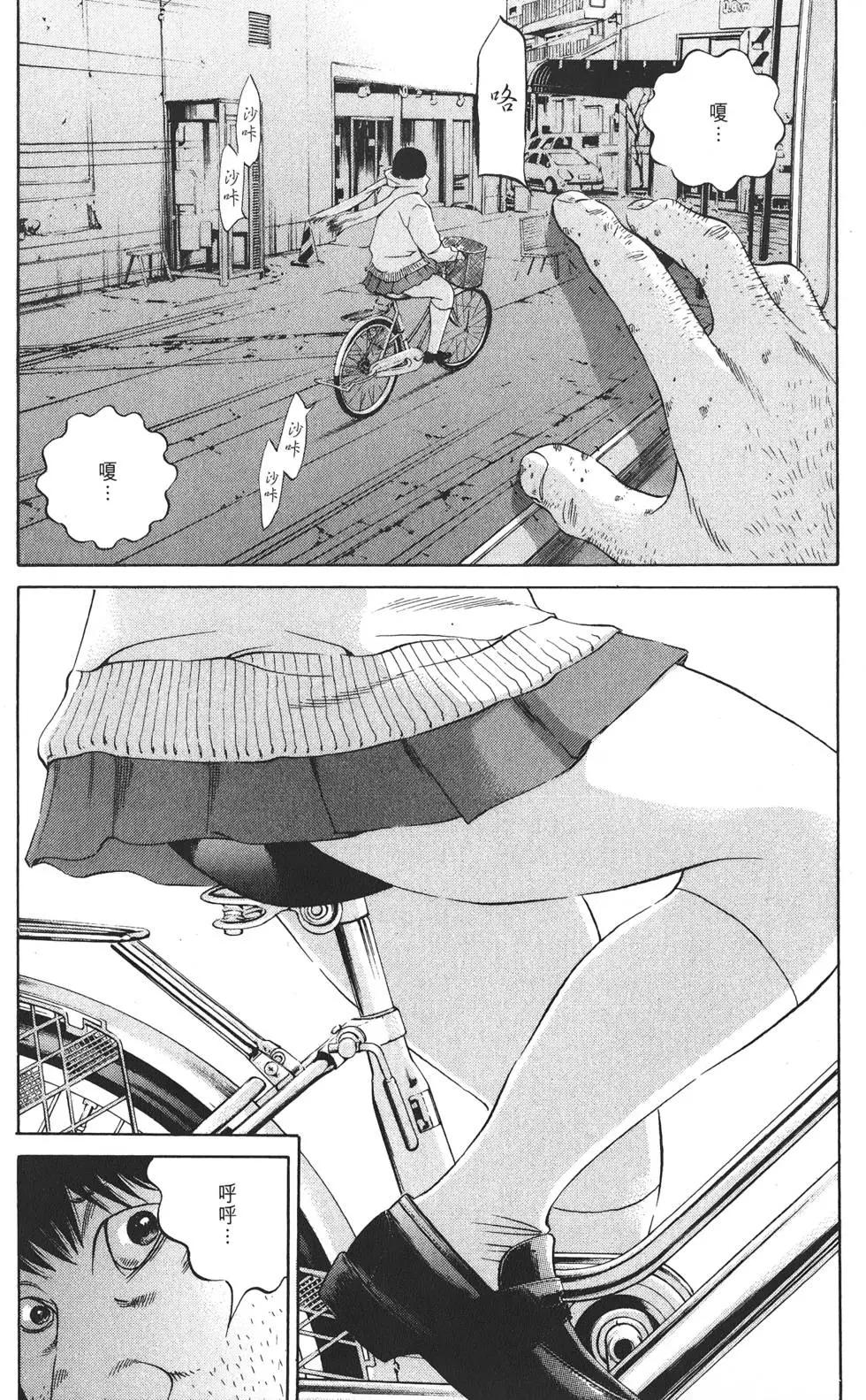 《暗金丑岛君》第19卷 第17页