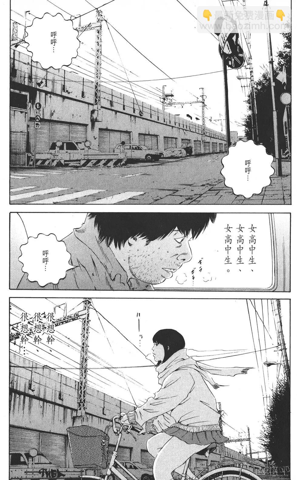 《暗金丑岛君》第19卷 第18页