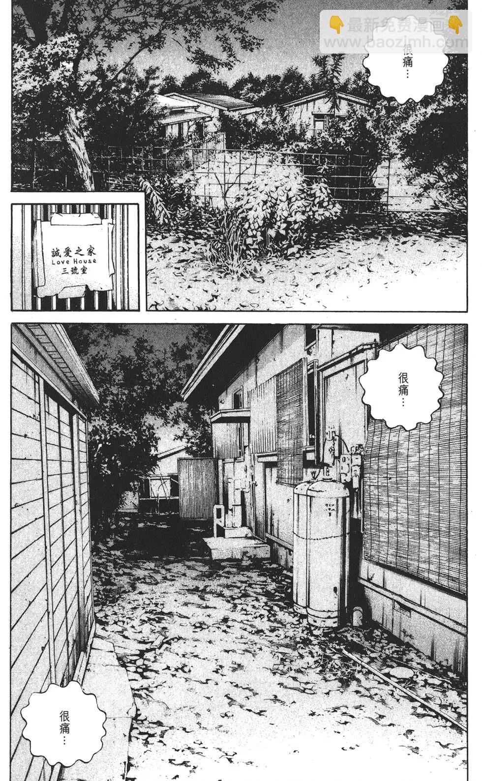 《暗金丑岛君》第19卷 第19页