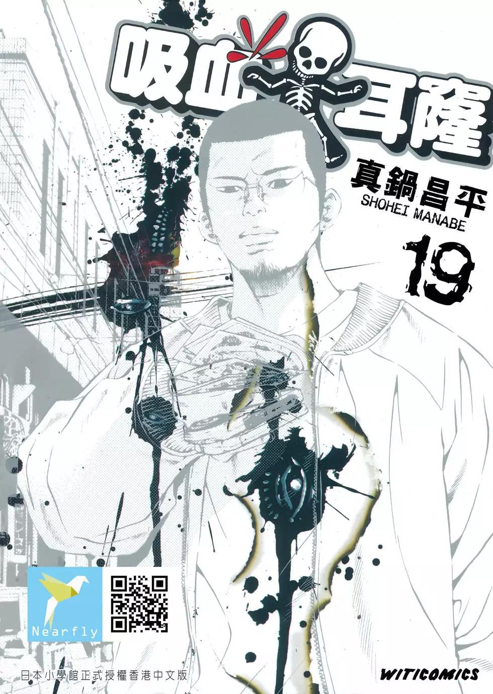 《暗金丑岛君》第19卷 第1页