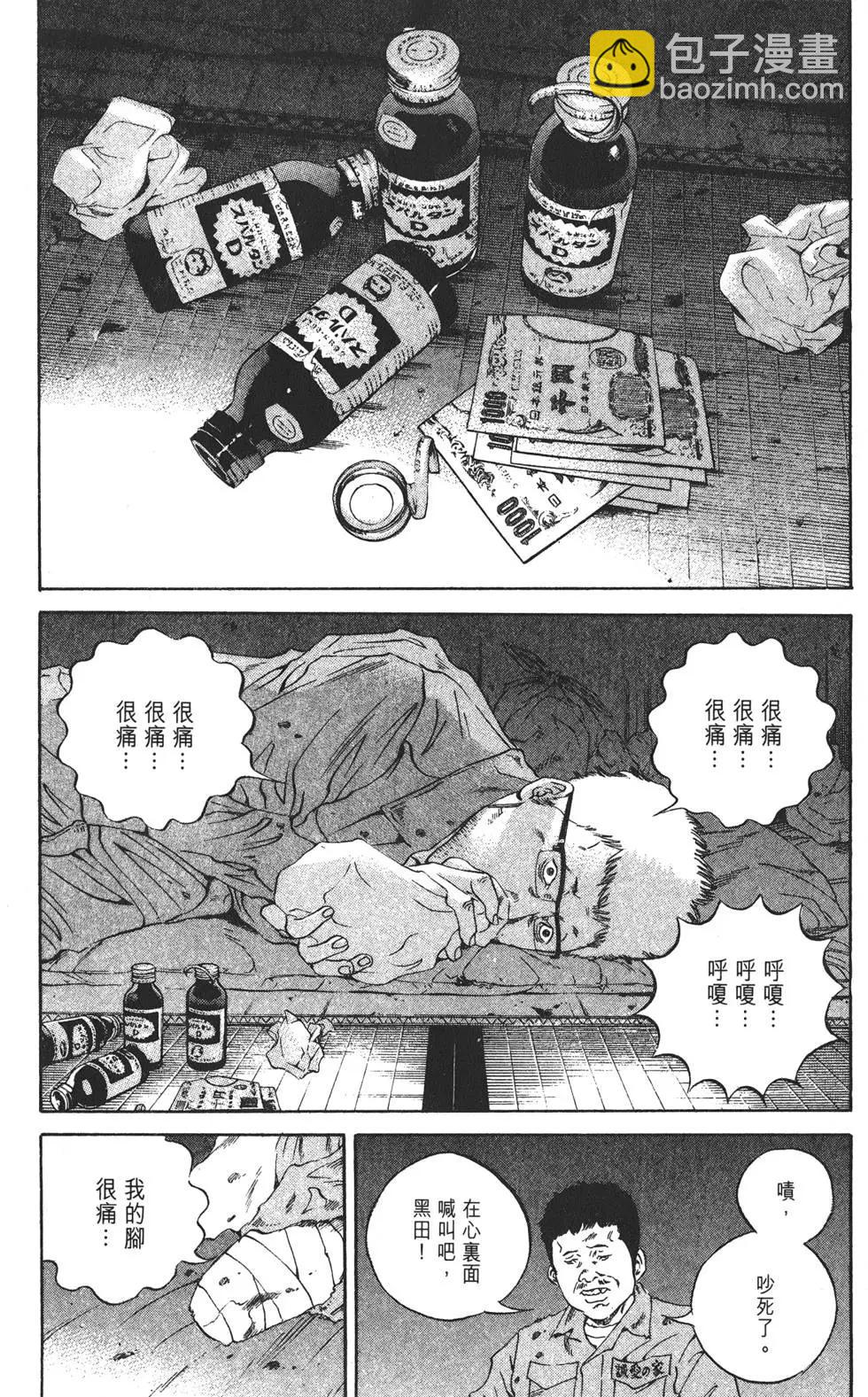 《暗金丑岛君》第19卷 第20页