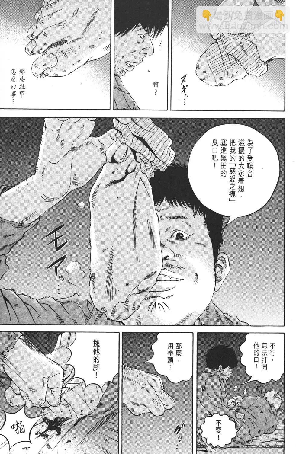 《暗金丑岛君》第19卷 第22页