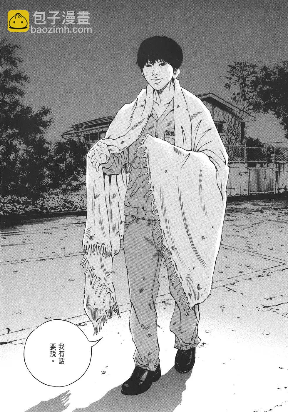 《暗金丑岛君》第19卷 第25页