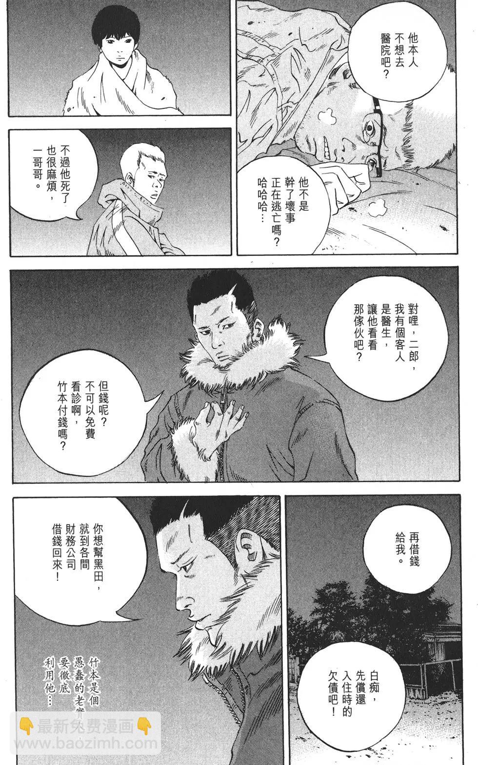 《暗金丑岛君》第19卷 第27页