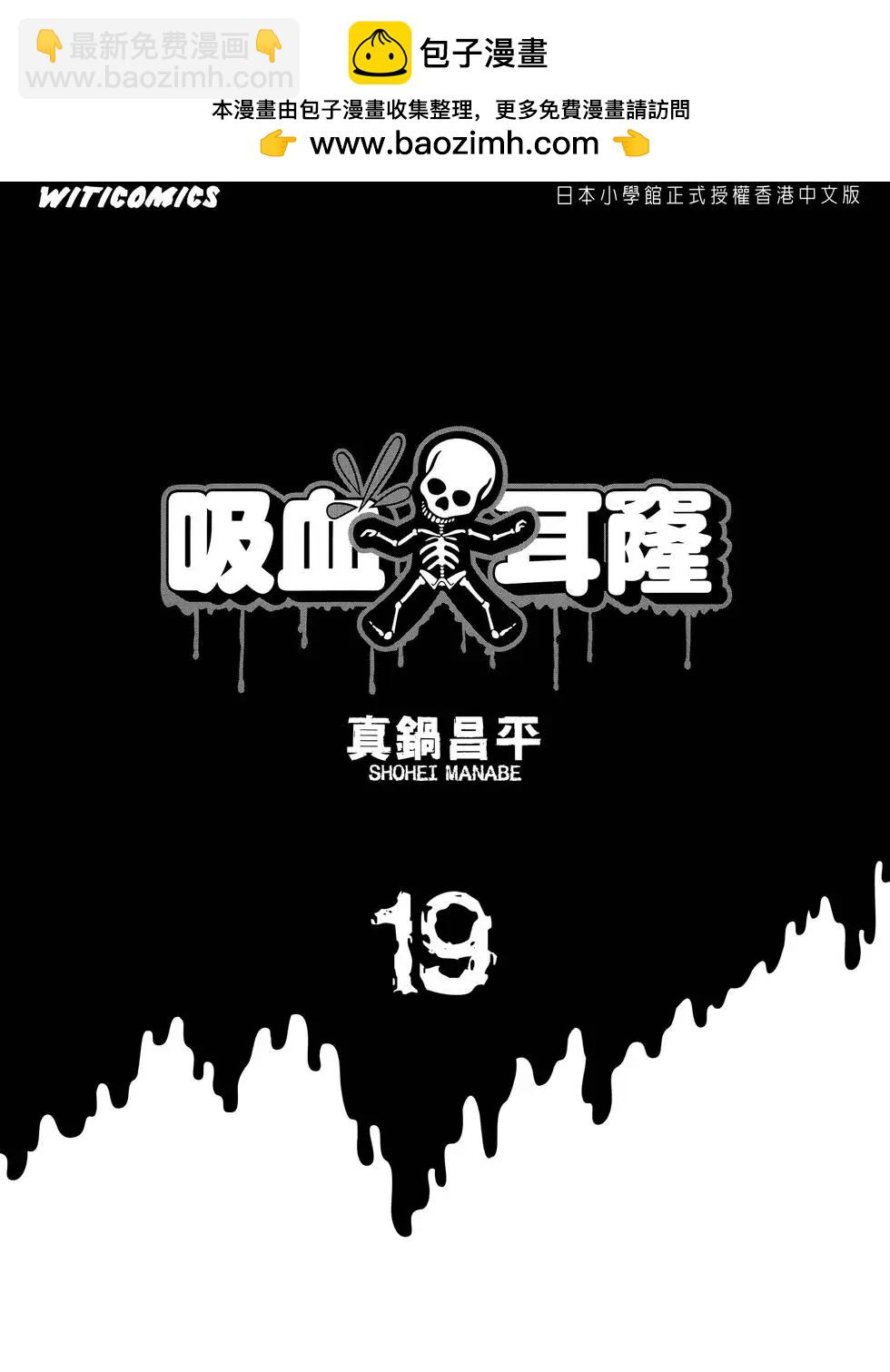 《暗金丑岛君》第19卷 第2页
