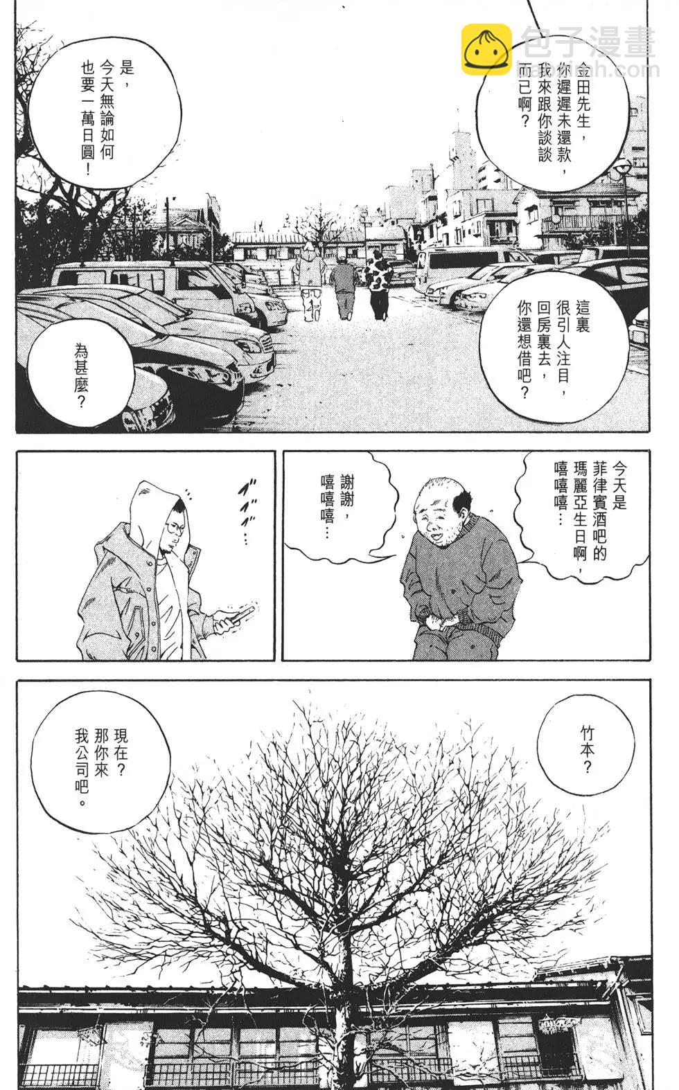 《暗金丑岛君》第19卷 第31页