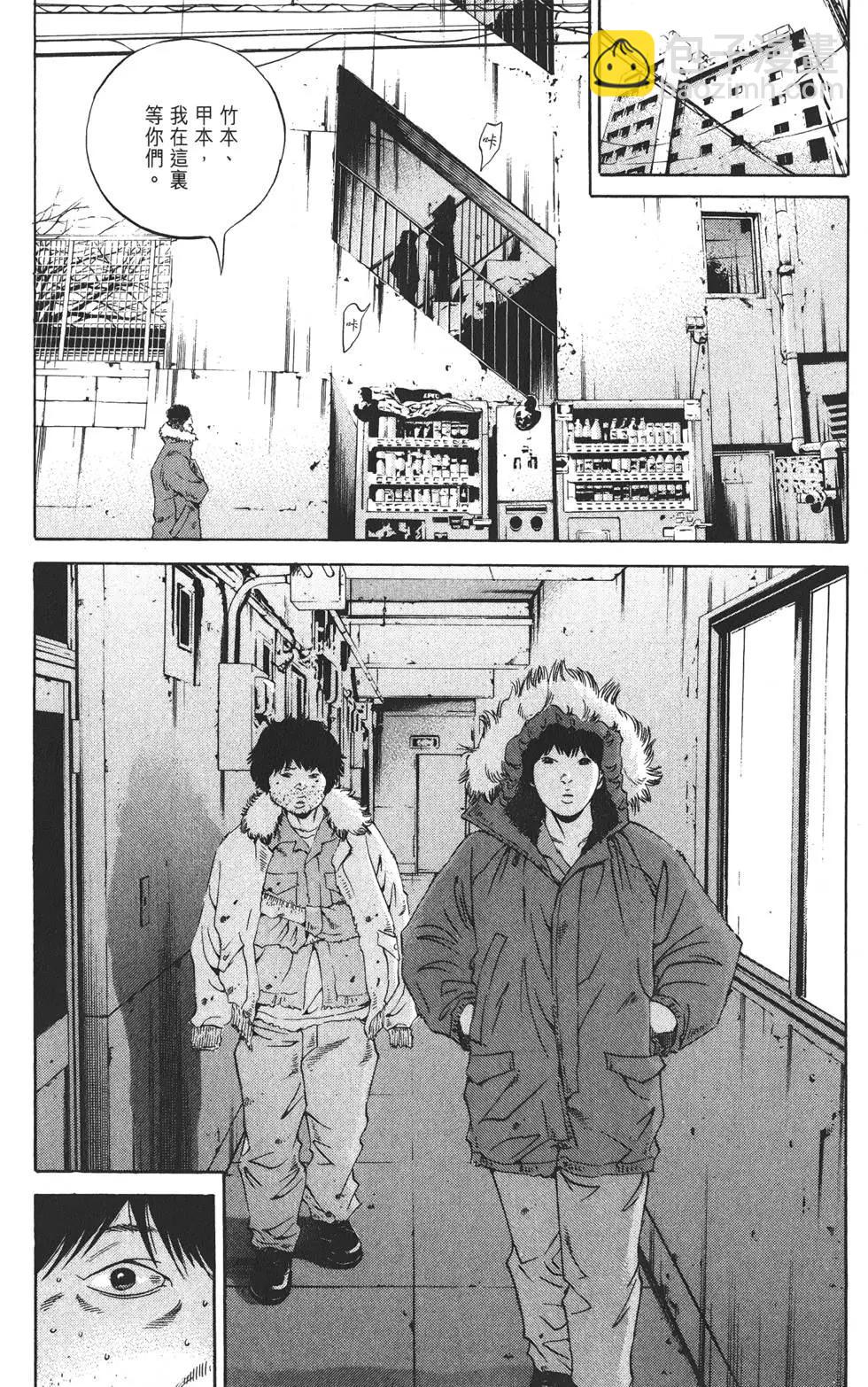 《暗金丑岛君》第19卷 第32页