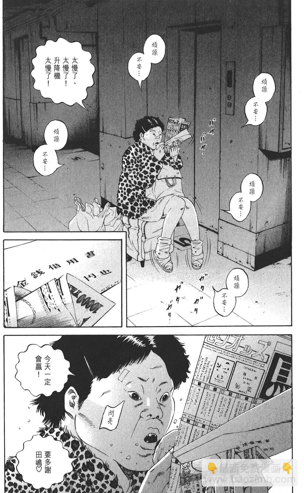 《暗金丑岛君》第19卷 第33页