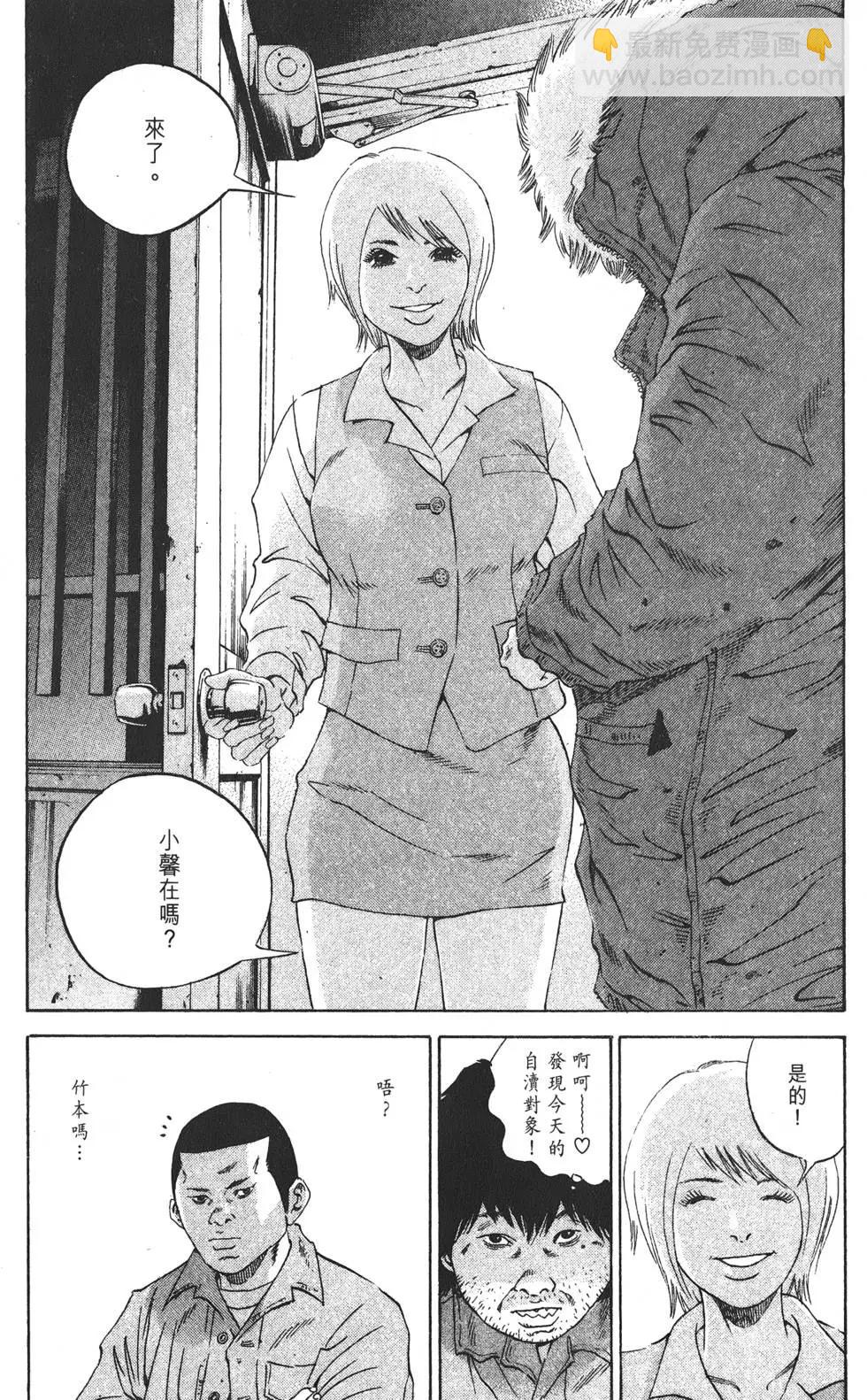 《暗金丑岛君》第19卷 第35页