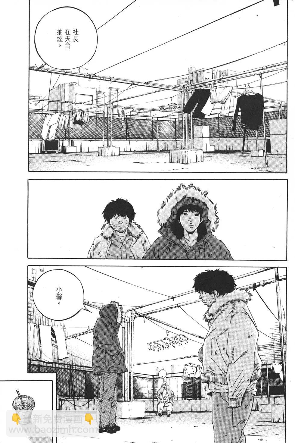 《暗金丑岛君》第19卷 第36页
