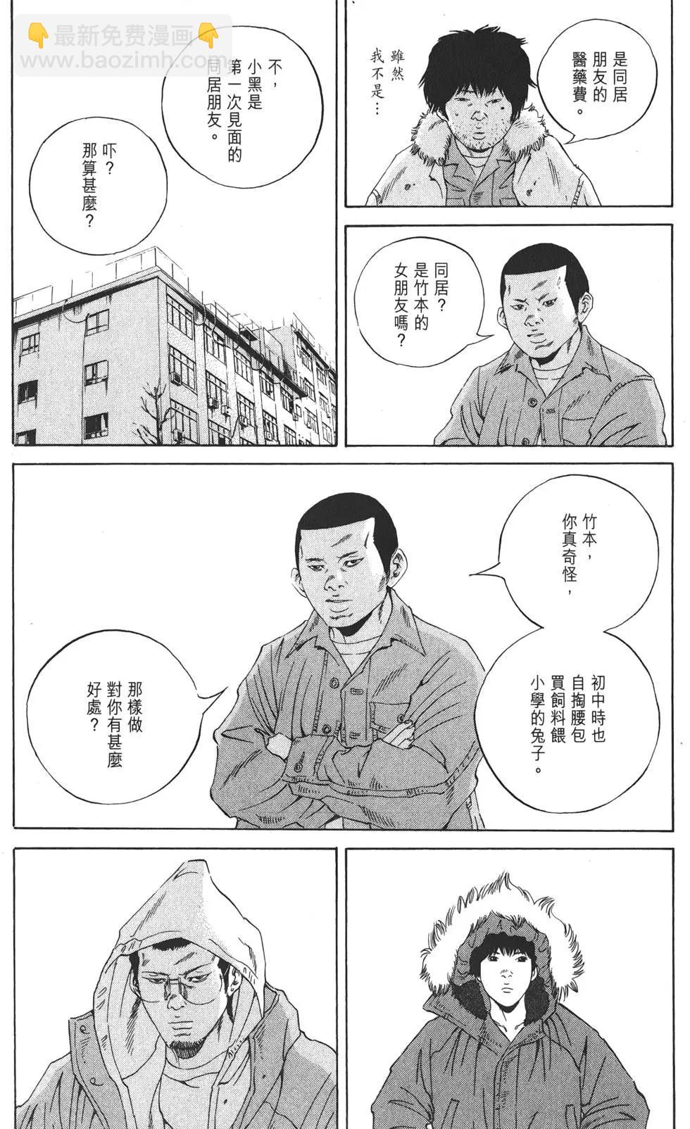 《暗金丑岛君》第19卷 第39页