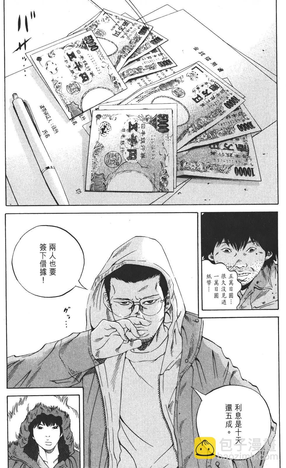 《暗金丑岛君》第19卷 第41页