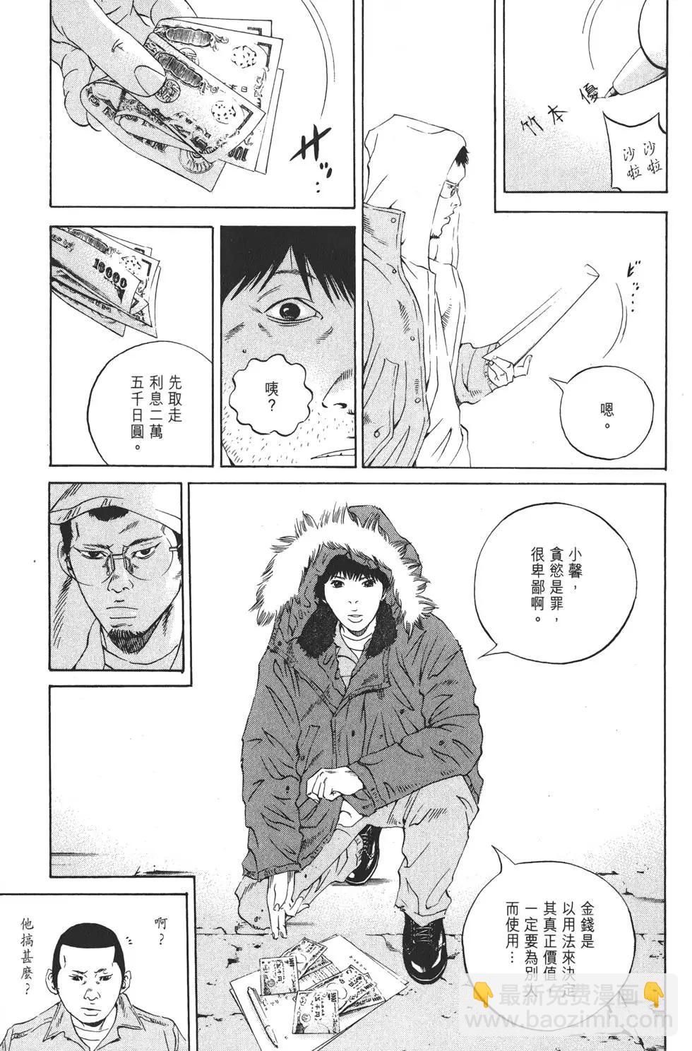 《暗金丑岛君》第19卷 第42页