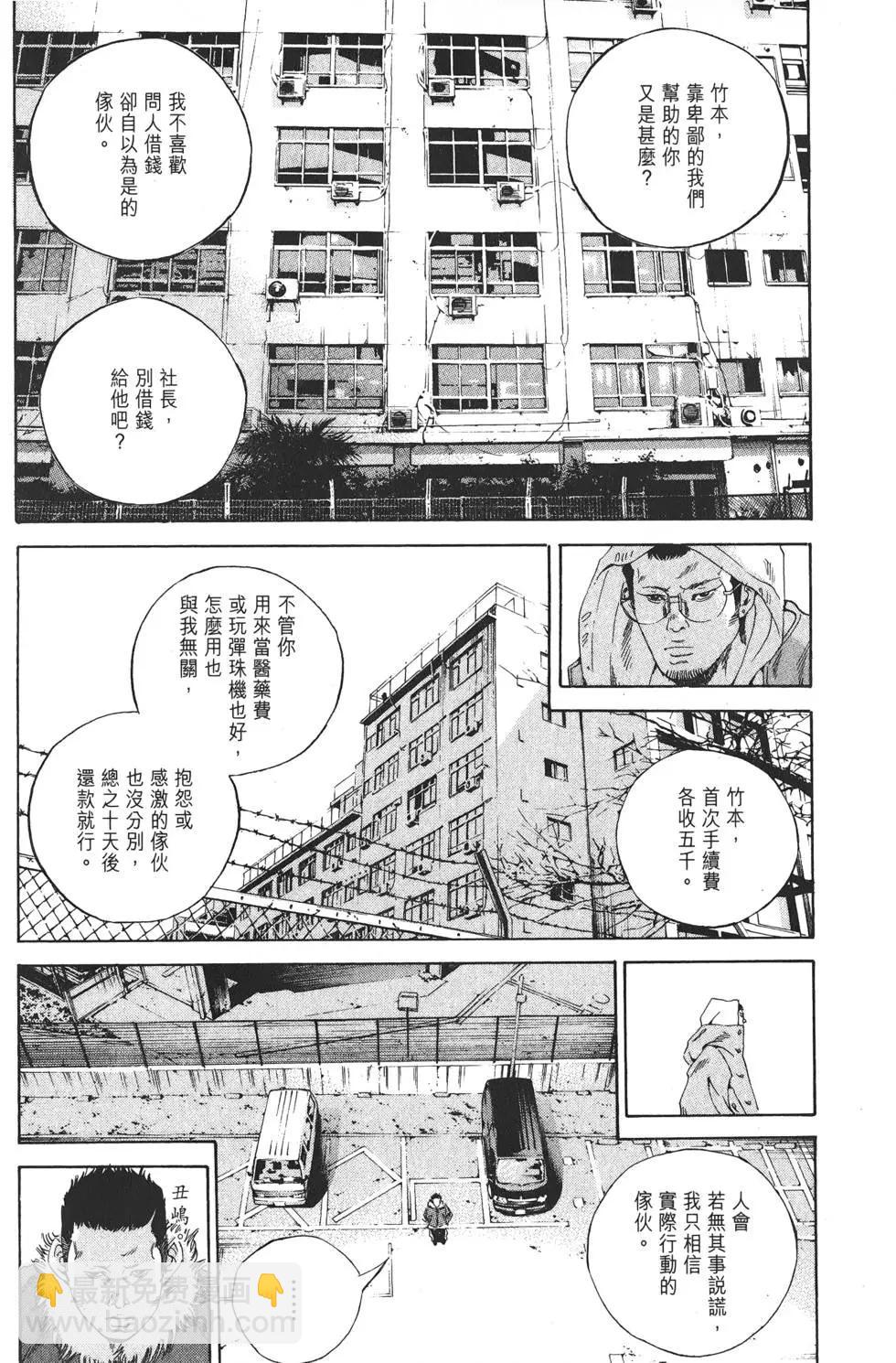 《暗金丑岛君》第19卷 第43页