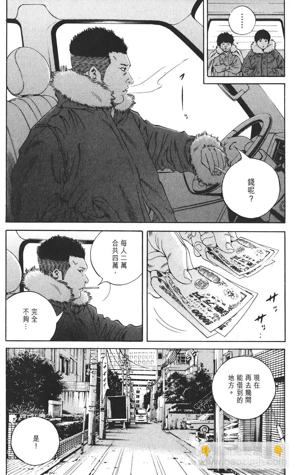 《暗金丑岛君》第19卷 第45页