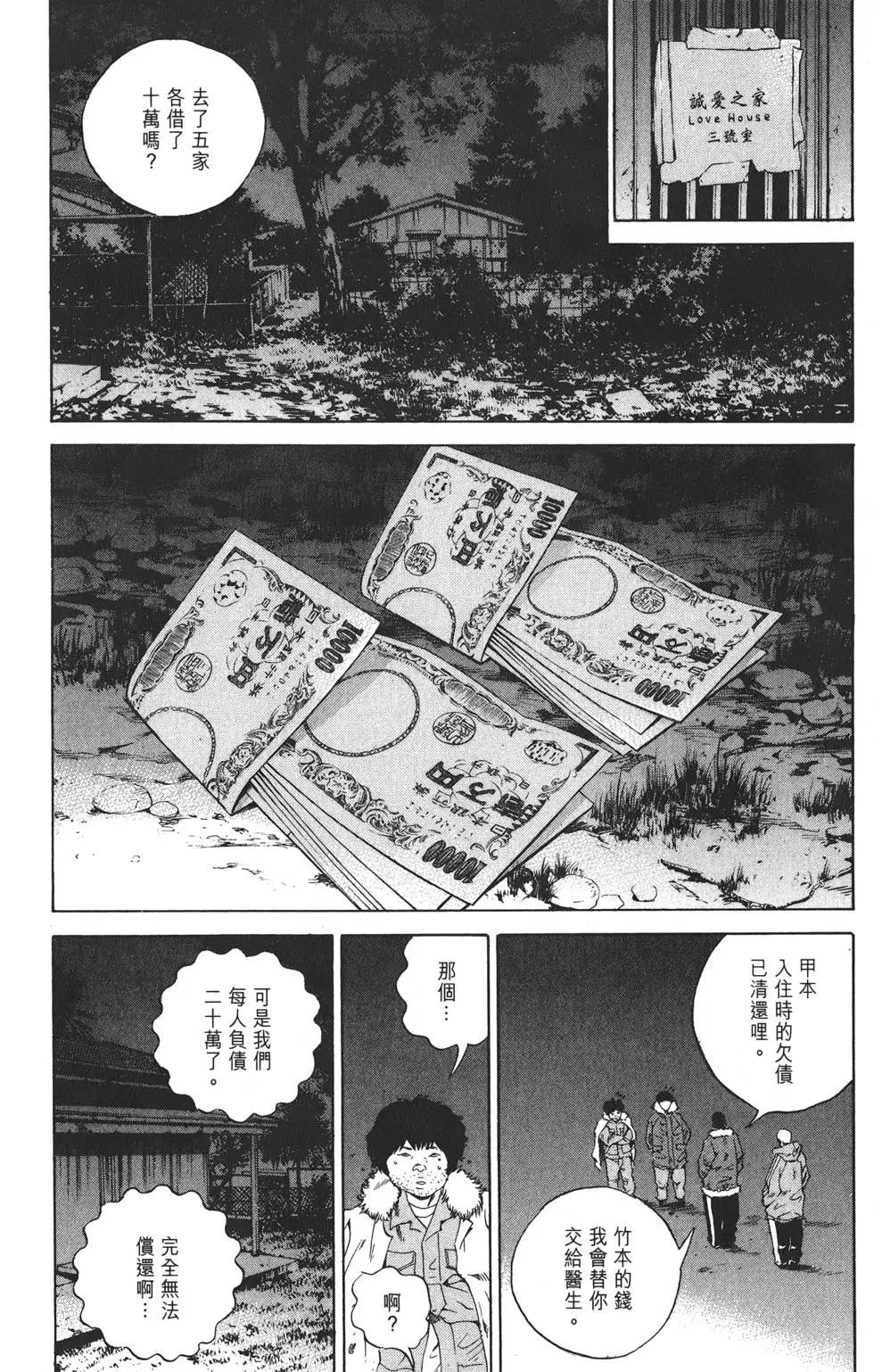 《暗金丑岛君》第19卷 第46页