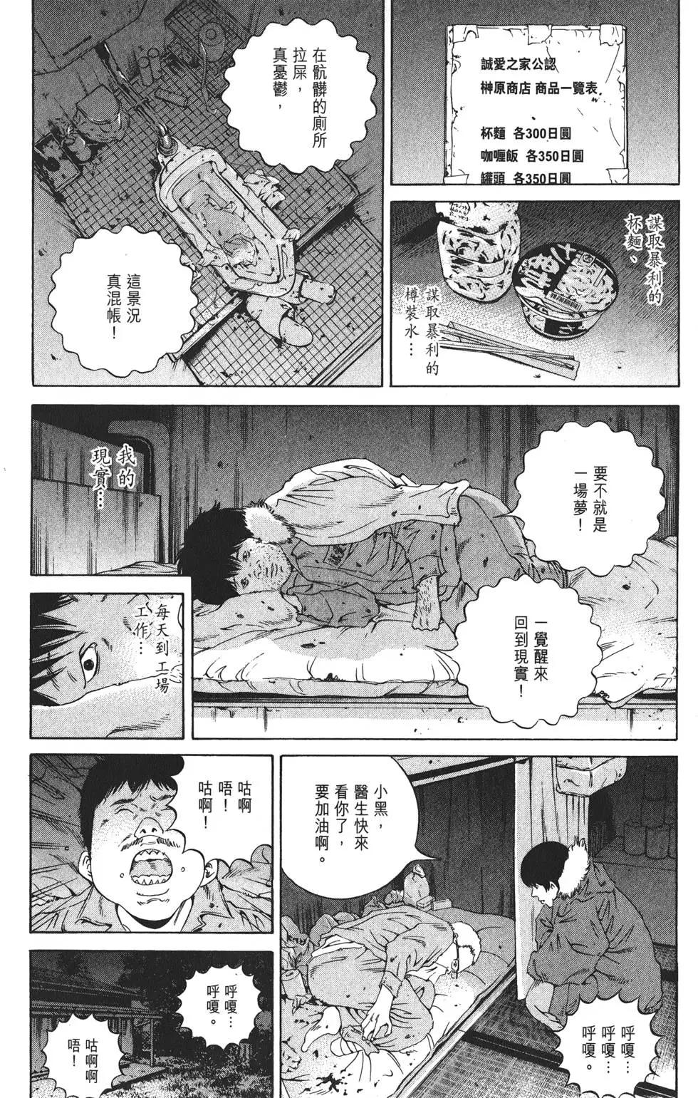 《暗金丑岛君》第19卷 第48页