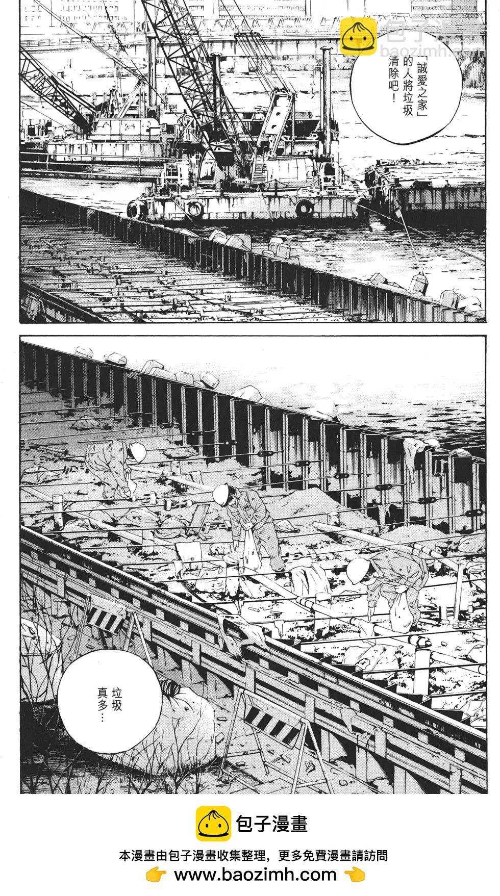 《暗金丑岛君》第19卷 第50页