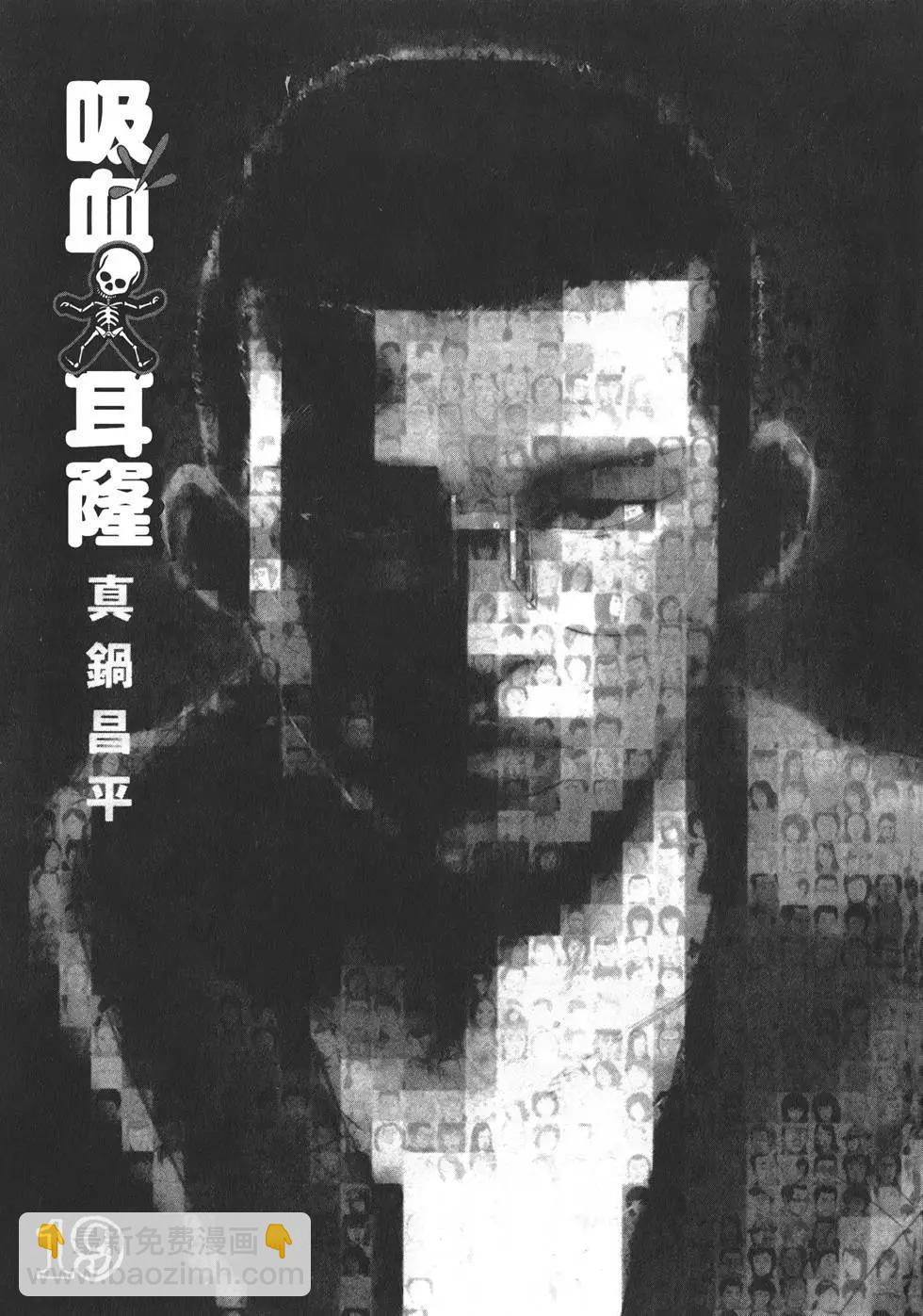 《暗金丑岛君》第19卷 第6页